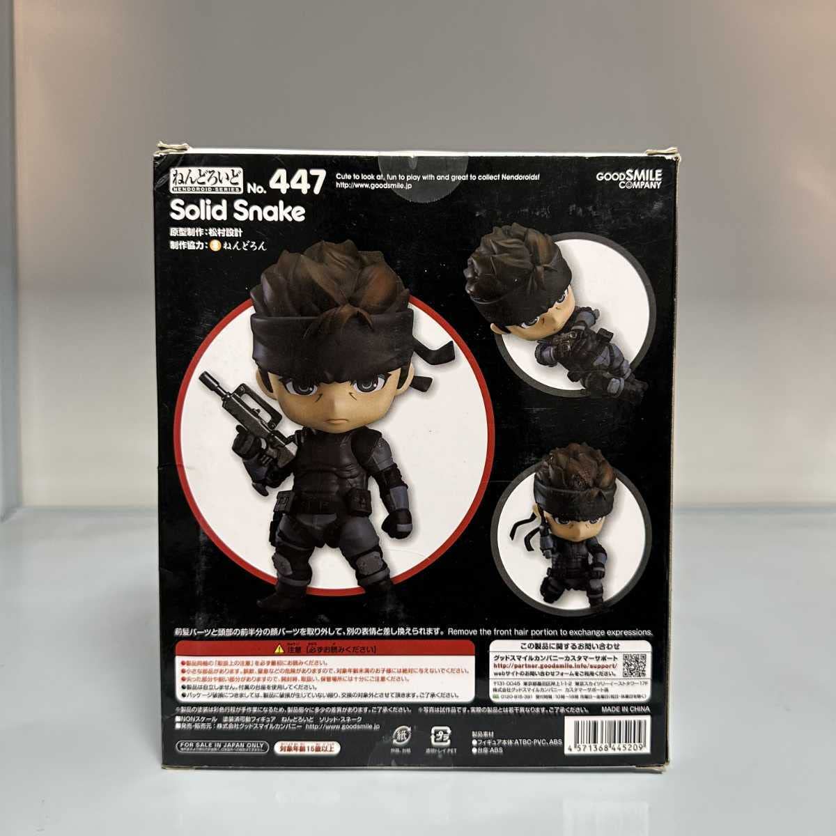 未開封 ねんどろいど 447 L GEAR ソリッド・スネーク Amazon | 未 ねんどろいど 447 メタルギア ソリッド ソリッド